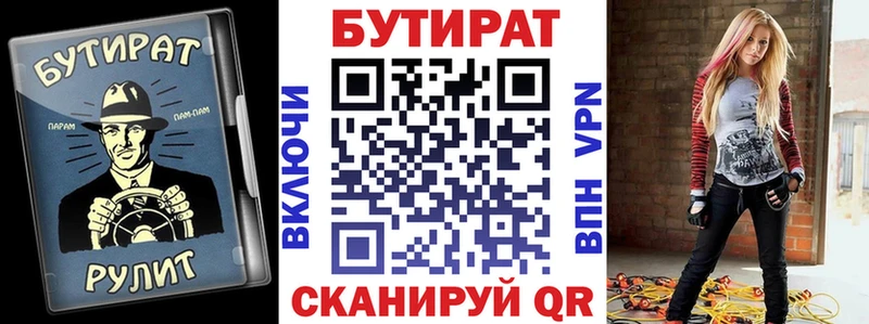 БУТИРАТ BDO 33%  закладки  Курчалой 