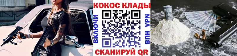 Cocaine Перу  закладка  Курчалой 