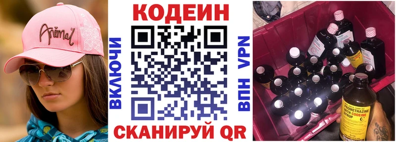 дарнет шоп  мега сайт  Кодеиновый сироп Lean напиток Lean (лин)  Курчалой 