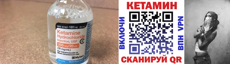 Кетамин VHQ  Курчалой 