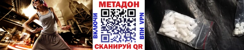 Метадон methadone Курчалой