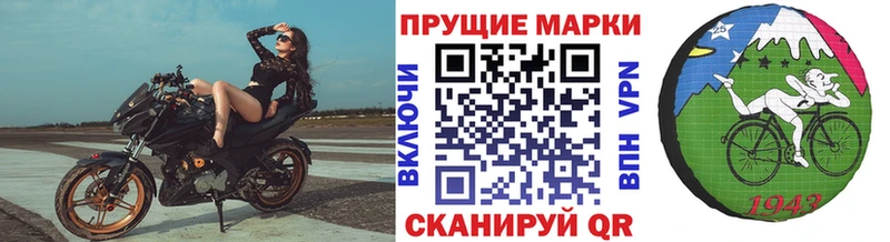 Марки N-bome 1,8мг Курчалой