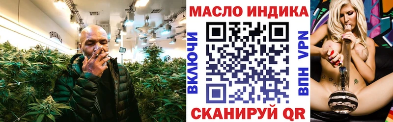 где найти   Курчалой  ТГК THC oil 